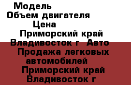  › Модель ­ Toyota Ractis › Объем двигателя ­ 1 500 › Цена ­ 350 000 - Приморский край, Владивосток г. Авто » Продажа легковых автомобилей   . Приморский край,Владивосток г.